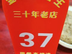 -金杨拉面王小吃面馆·牛三宝面·红烧牛肉粉