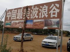 -陕北农家小吃风干羊肉剁荞面