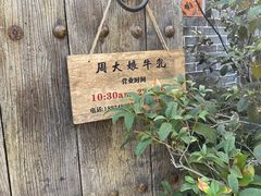 -周大娘牛乳(旧寨古村总店)