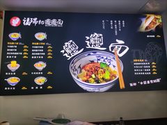 -福瑞记老孙头biangbiang面(新生路店)