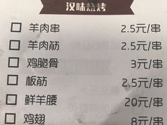 菜单-仙品龙虾(总店)