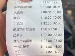 -清真吐鲁番餐厅(牛街店)