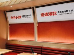 -蓉李记成都名小吃(武汉经开万达店)