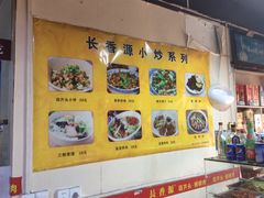 -长香源葫芦头梆梆肉(开通巷店)