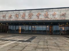 -苏州太湖国际会议中心