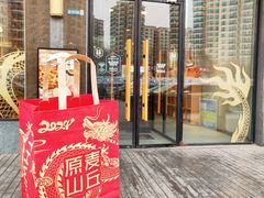 -原麦山丘(世纪金源店)