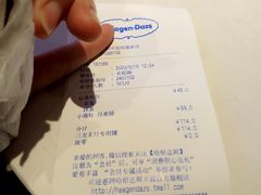 -哈根达斯(皇城恒隆广场店)