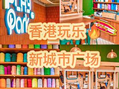 -新城市广场