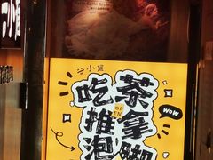 -谷小推·按摩·茶饮·社交(阳光新业店)
