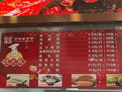 -沈大成(南京东路店)