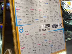 -瑞虹新天地月亮湾