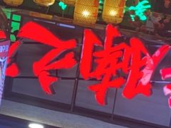 -牛腩之旅·牛腩牛杂煲(光启城美食城店)
