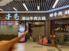 -横琴购口岸商业广场