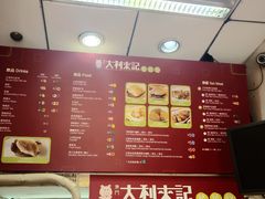 -大利来记餐厅(大三巴店)