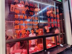 -贵宾牛·潮汕牛肉火锅(珠池总店)