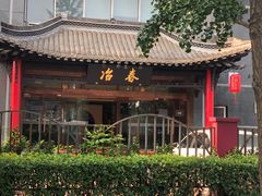 -冶春茶社(官园桥店)