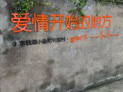 -东钱湖小普陀景区