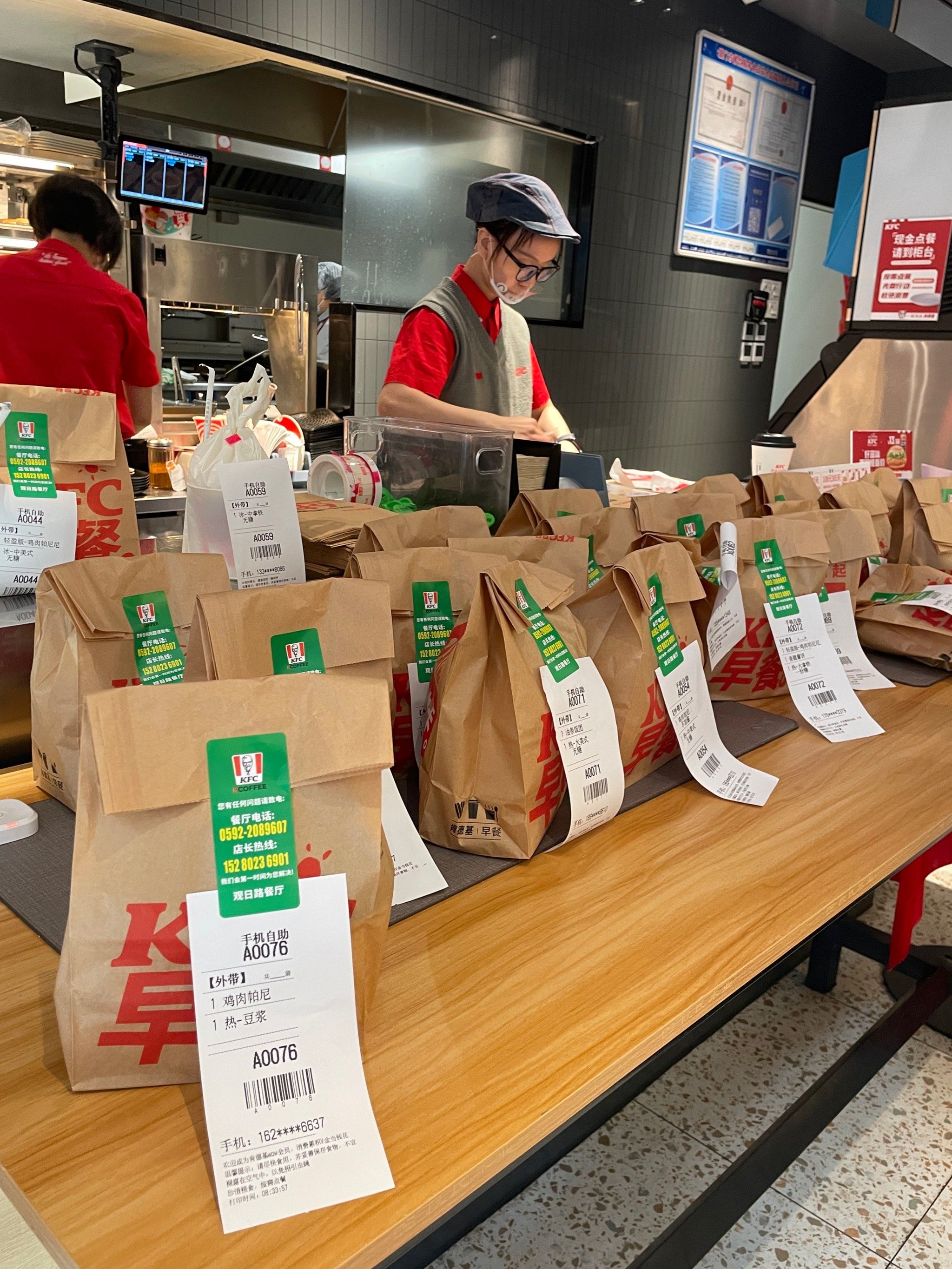 肯德找兼职 肯德找兼职