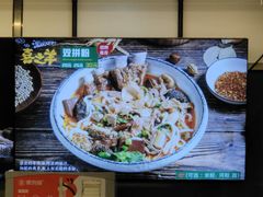 -喜之羊·粉面档
