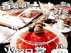 -码头故事火锅(大丰店)