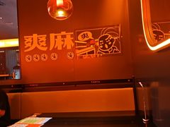 -探鱼·鲜青椒爽麻烤鱼(广州欣荣广场店)