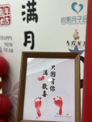 -悦熙母婴月子会所(北京路店)