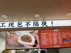 -和善园手工包子(永吉路店)