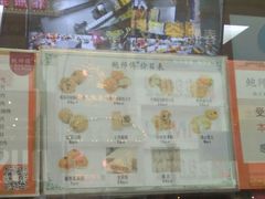 -鲍师傅糕点(春熙路店)