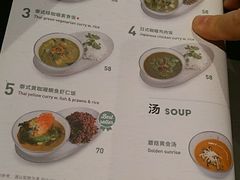 菜单-Wagas沃歌斯(环贸店)