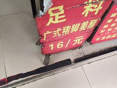 -胡椒猪肚汤(康王店)