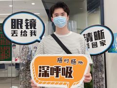 -阿玛施眼科