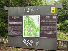 -丹山赤水风景名胜区
