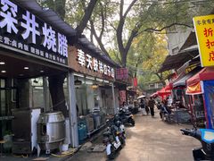-奉天蚨祥饺子馆