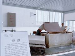 -中国宣纸文化园