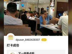 -又一间茶点轩(百汇广场店)