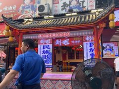 -刘姐啤酒鱼民族演艺餐厅(西街总店)