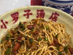 -小罗子汤店(大士院总店)