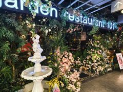 -第101座花园餐厅(湖滨88店)