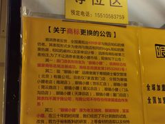 -望京小腰(北京总店)