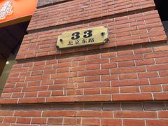 -圆苑(静安寺店)