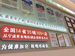 -素满香·食养自助(建邺万达店)