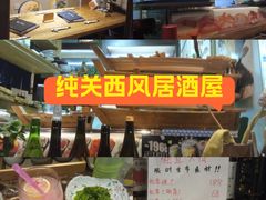 -千羽鹤海鲜居酒屋Bistro(大望路店)