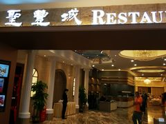 门面-圣丰城酒家·宴会(宝安大仟里店)