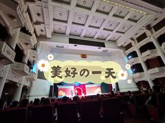 -西安索菲特人民大厦大剧院