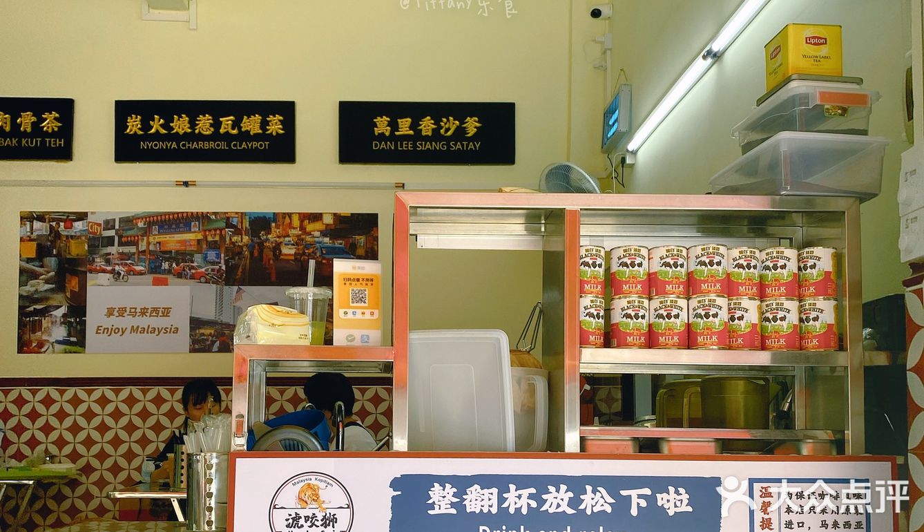 🥢佛山｜马来味新丁
