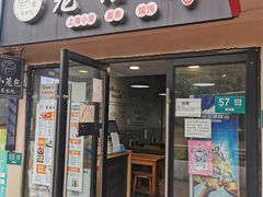 门面-笼铭坊(北蔡店)