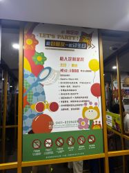 -玩元素·家庭游乐成长中心(香格里拉店)