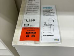 -宜家家居(哈尔滨商场店)