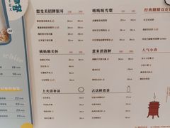 菜单-炖物24章·顺时轻养茶(杭州大厦店)