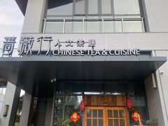 -东棠花园餐厅(湖工大店)